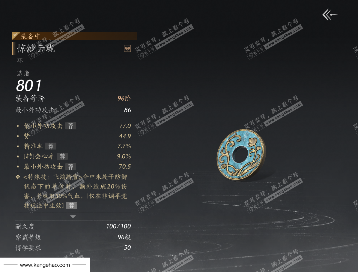 YYS35014燕云十六声账号详情图46