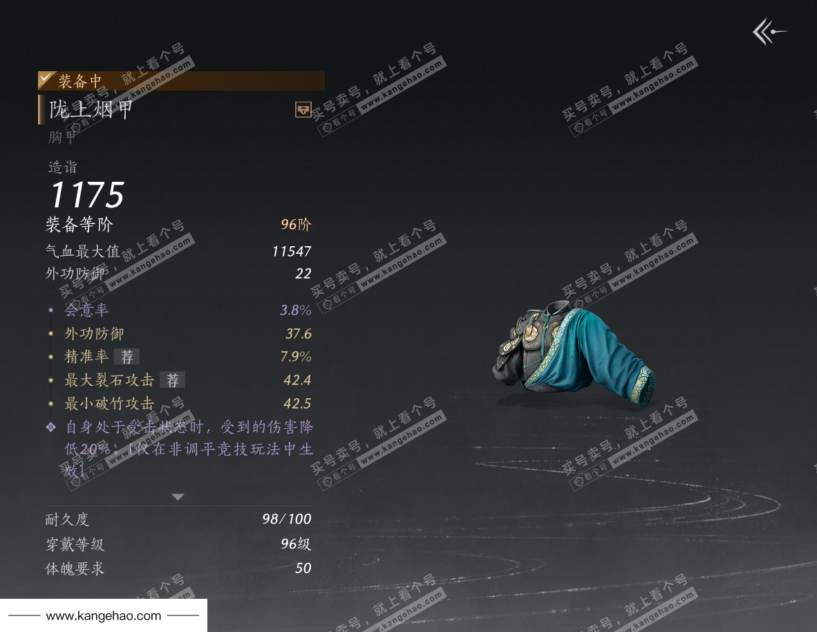 YYS35014燕云十六声账号详情图45