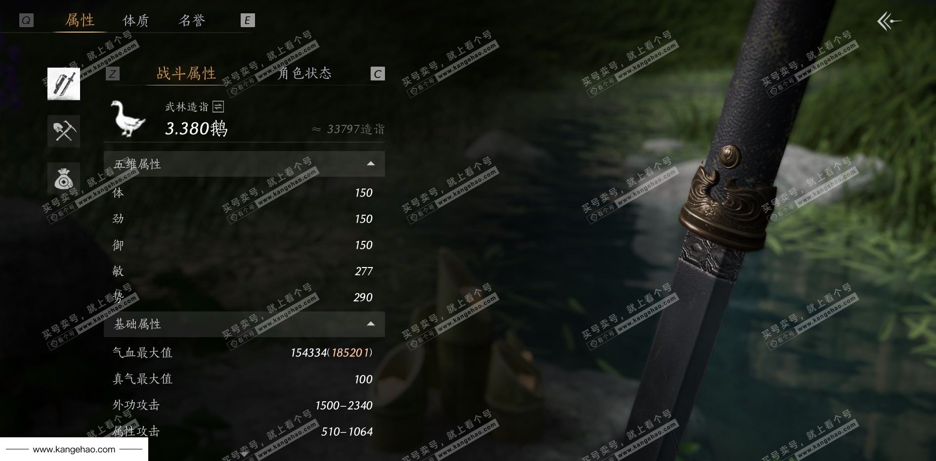 YYS35014燕云十六声账号详情图53