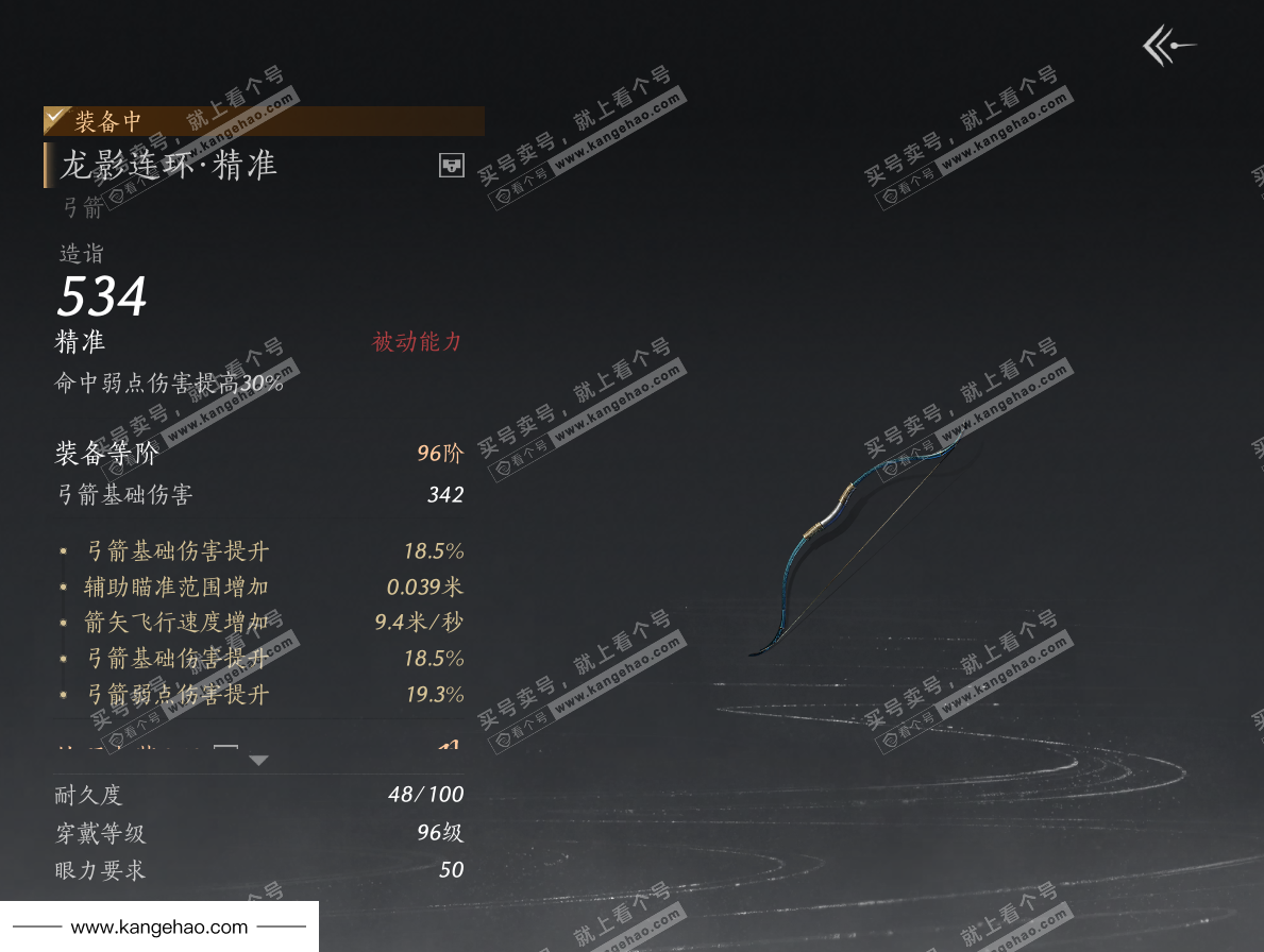 YYS35014燕云十六声账号详情图50