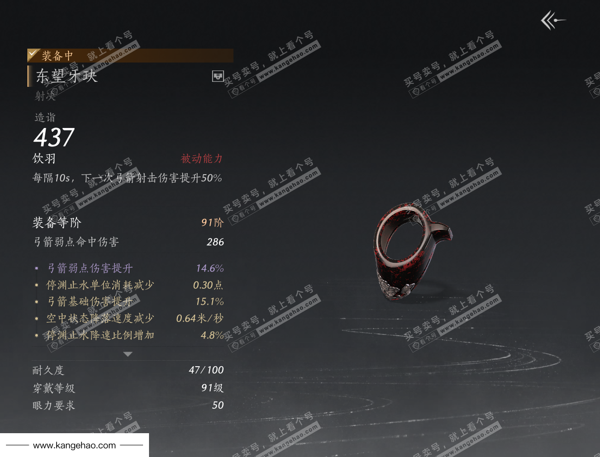 YYS35014燕云十六声账号详情图51