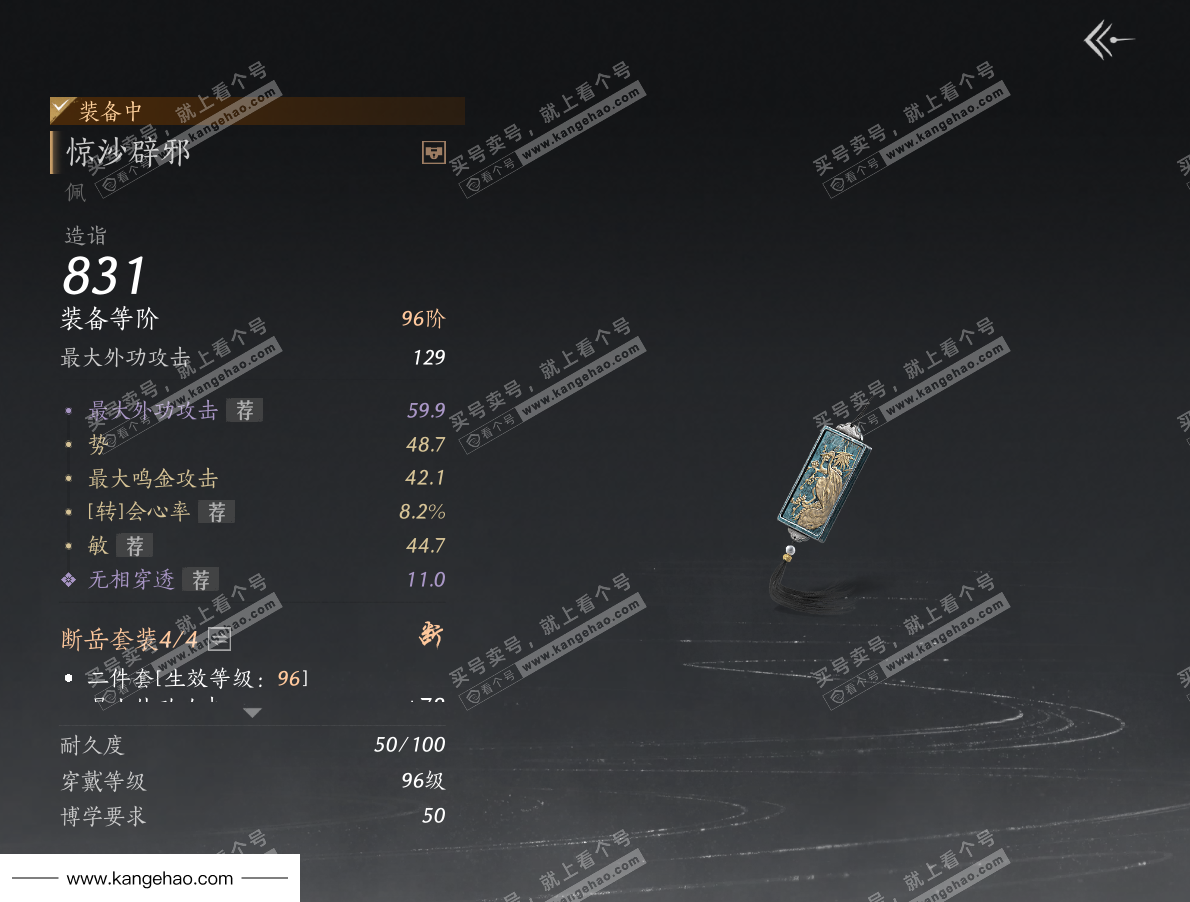 YYS35014燕云十六声账号详情图47