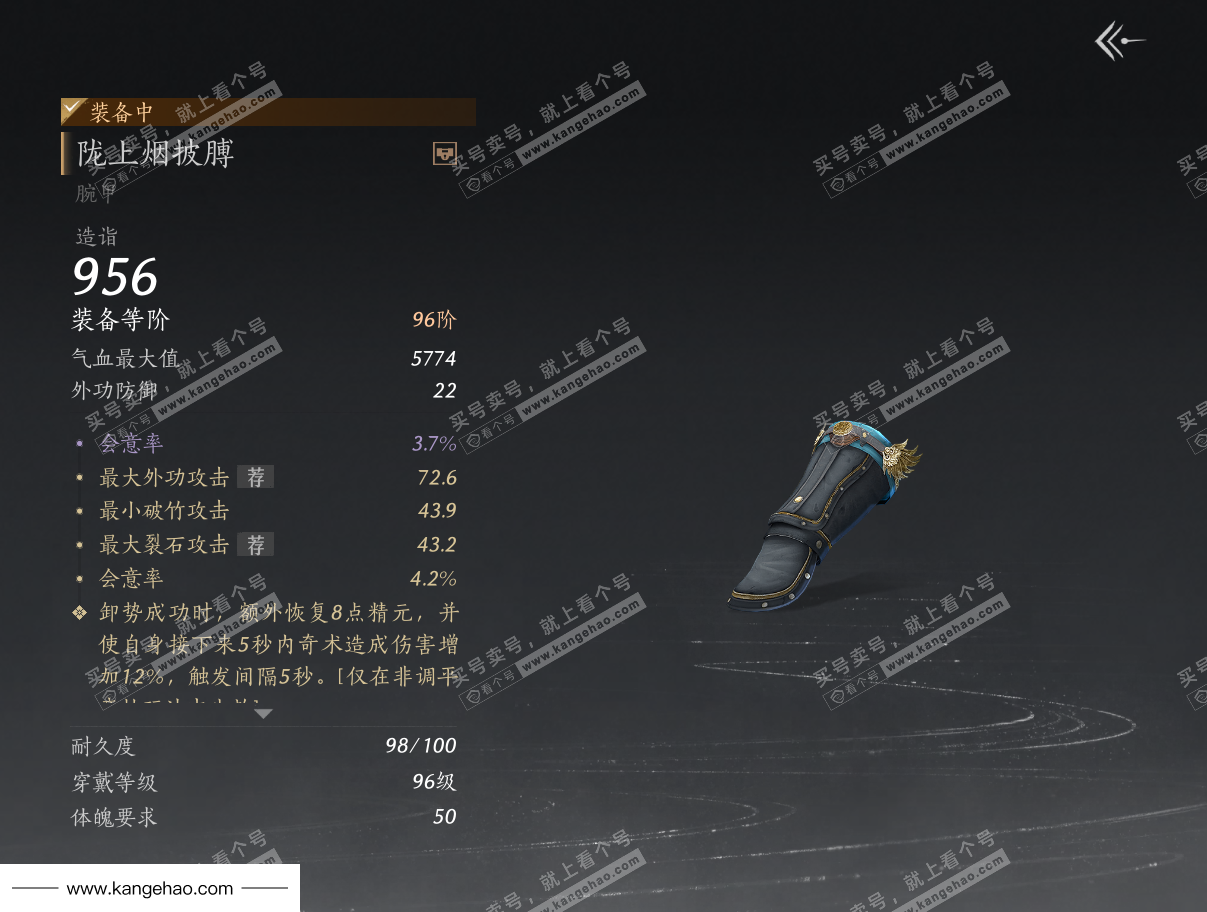 YYS35014燕云十六声账号详情图49