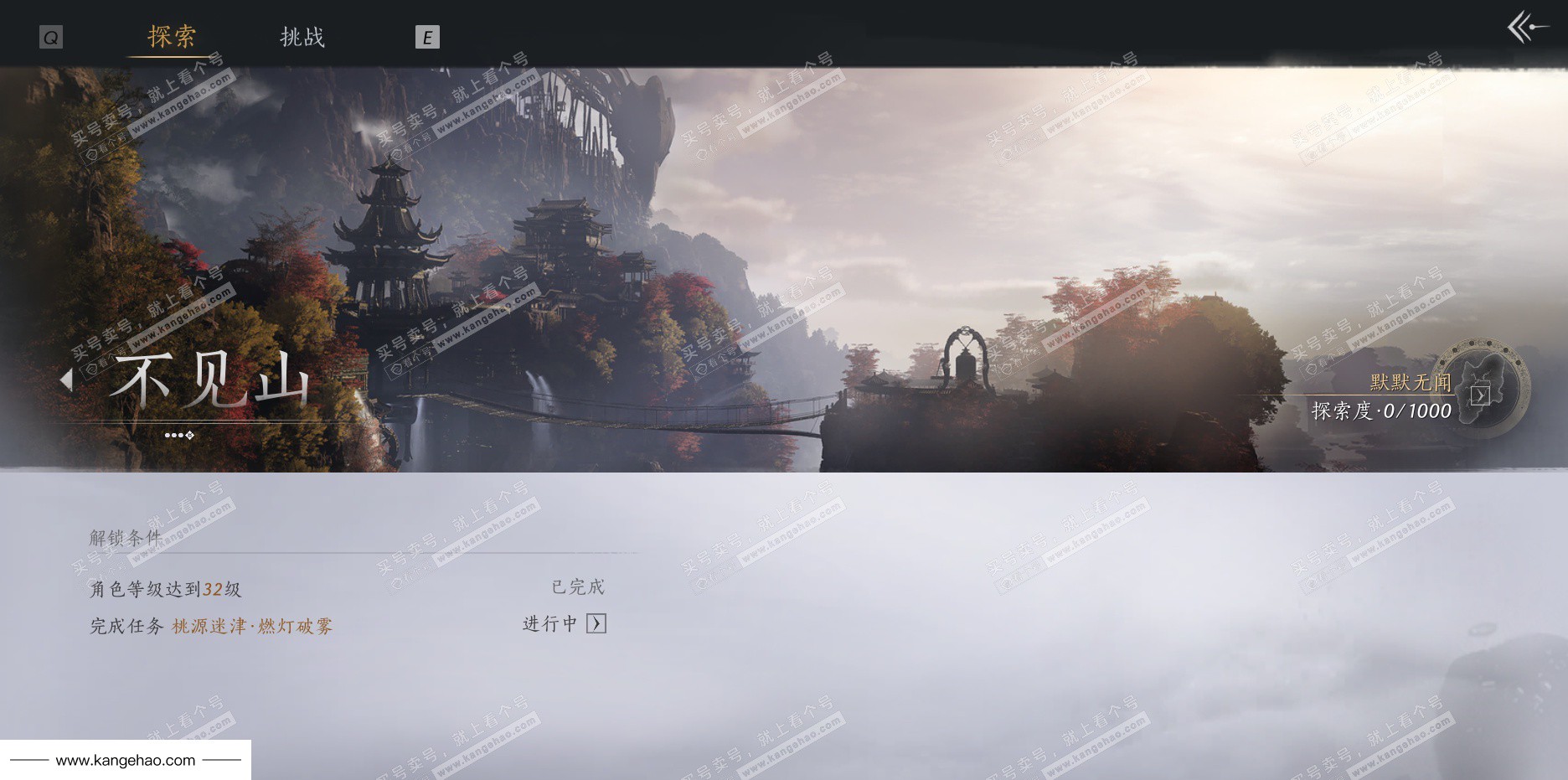 YYS35014燕云十六声账号详情图59