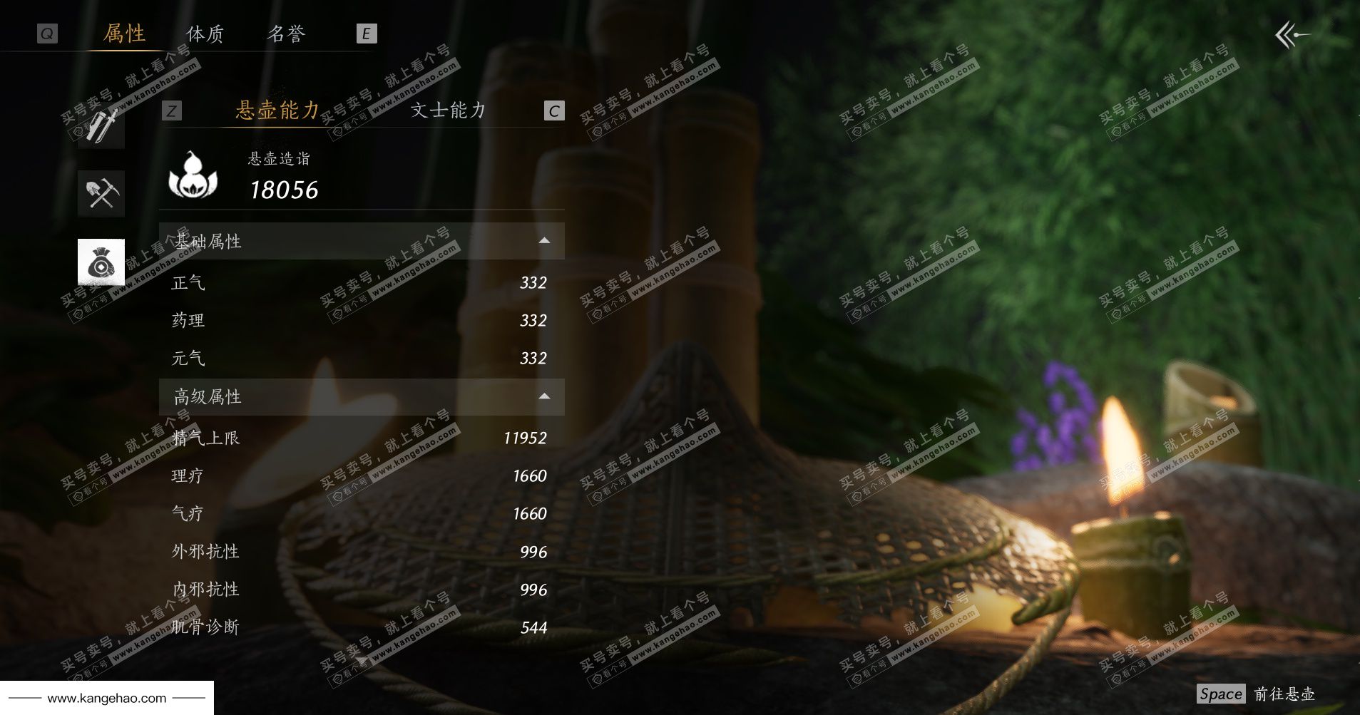 YYS35014燕云十六声账号详情图54