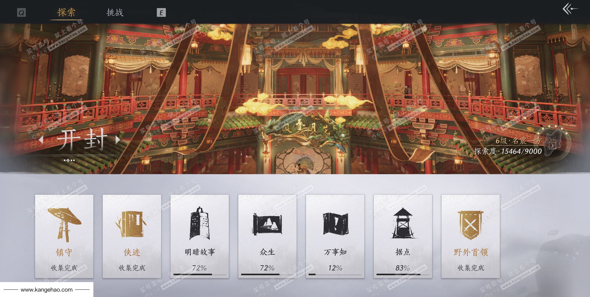 YYS35014燕云十六声账号详情图57