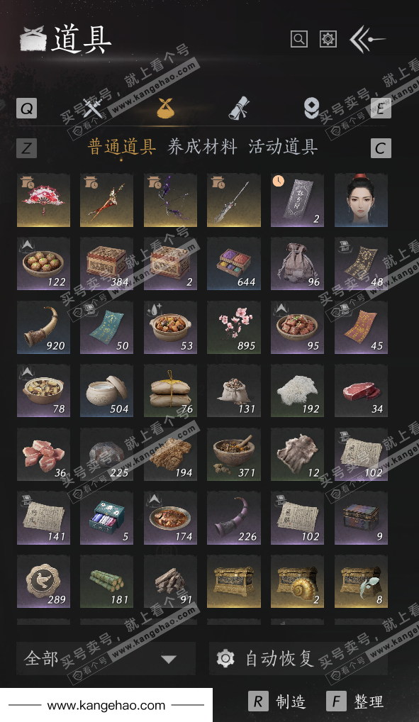 YYS35014燕云十六声账号详情图60