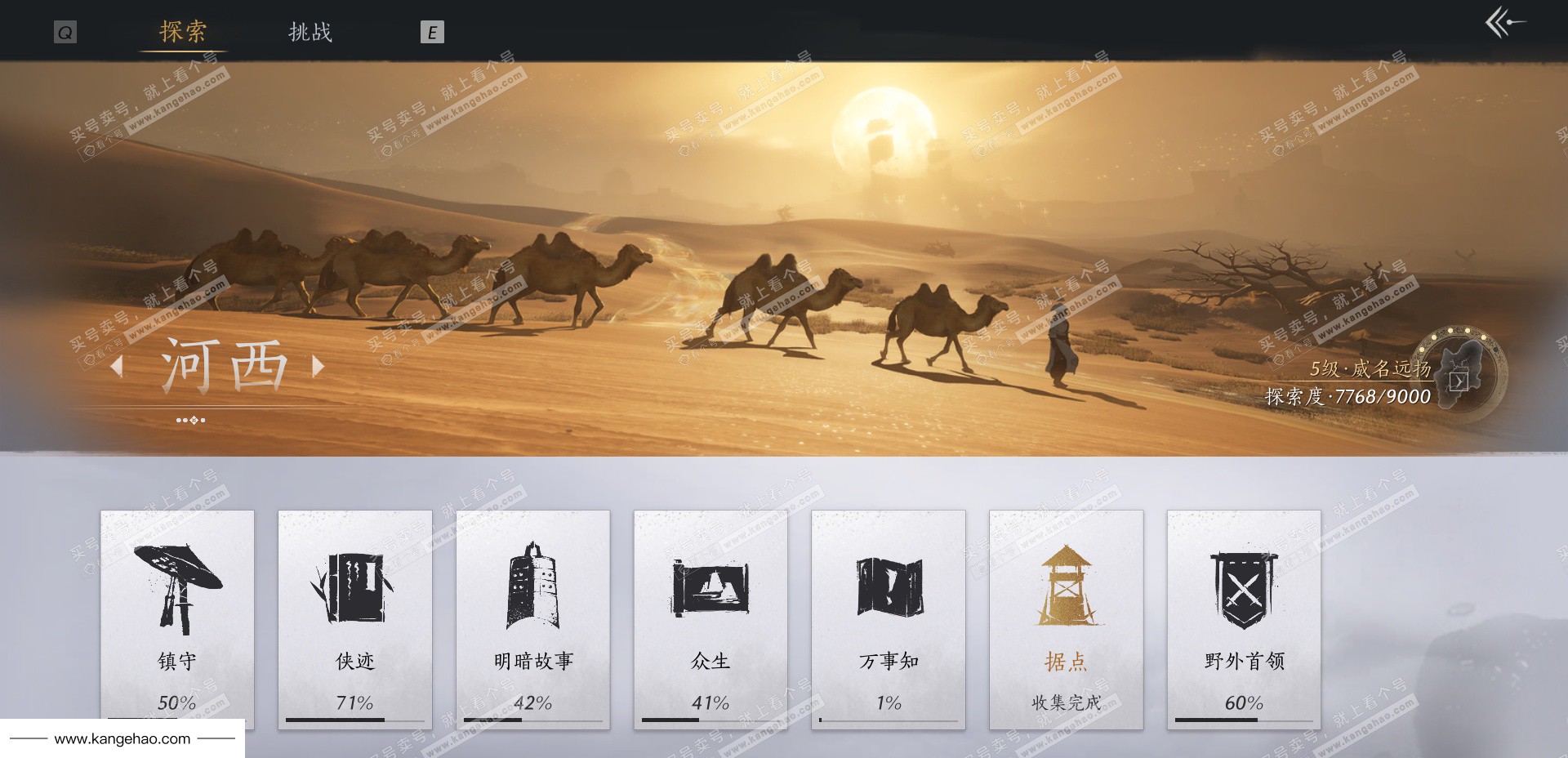 YYS35014燕云十六声账号详情图58