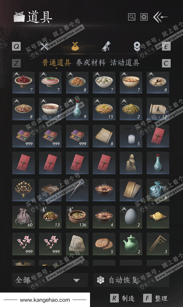 YYS35014燕云十六声账号详情图64