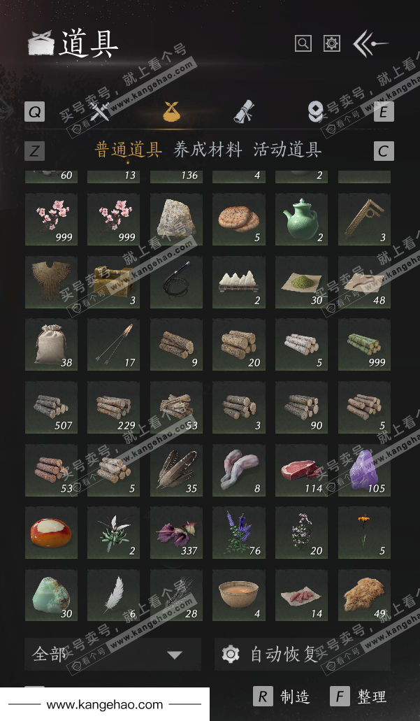 YYS35014燕云十六声账号详情图65