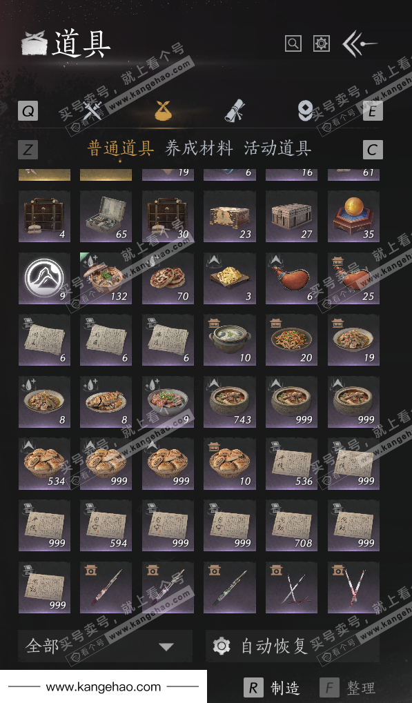 YYS35014燕云十六声账号详情图62