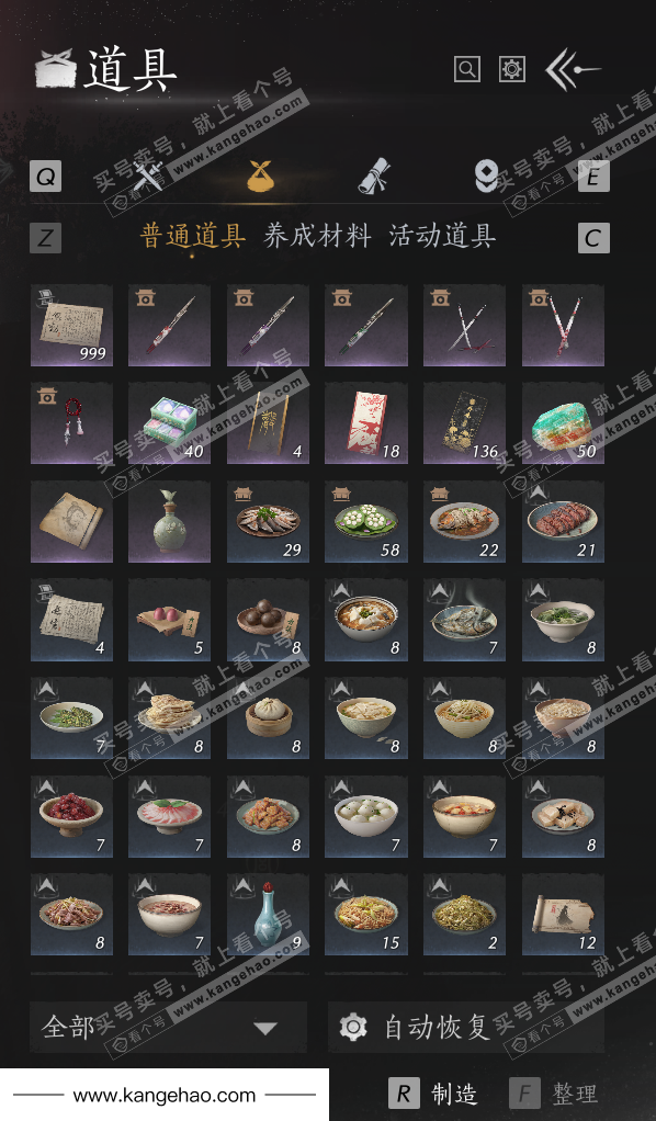 YYS35014燕云十六声账号详情图63