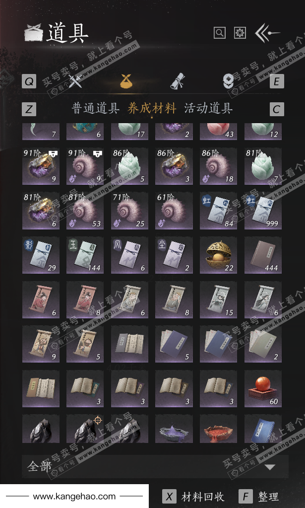 YYS35014燕云十六声账号详情图70