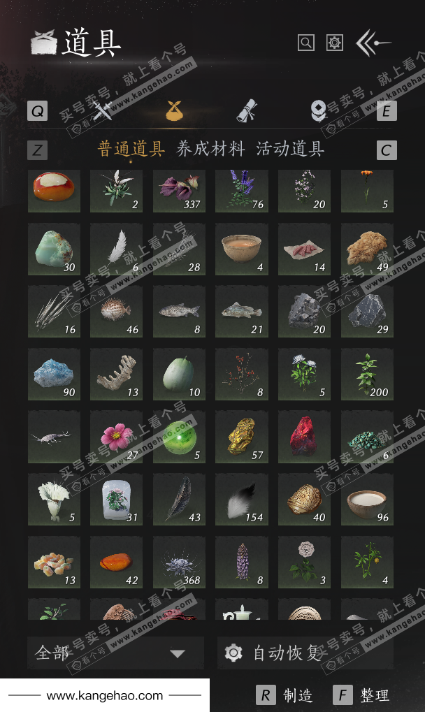 YYS35014燕云十六声账号详情图66