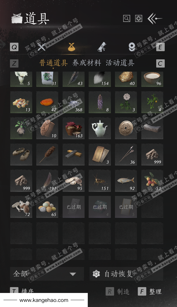 YYS35014燕云十六声账号详情图67