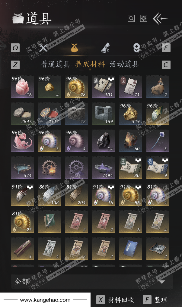 YYS35014燕云十六声账号详情图68