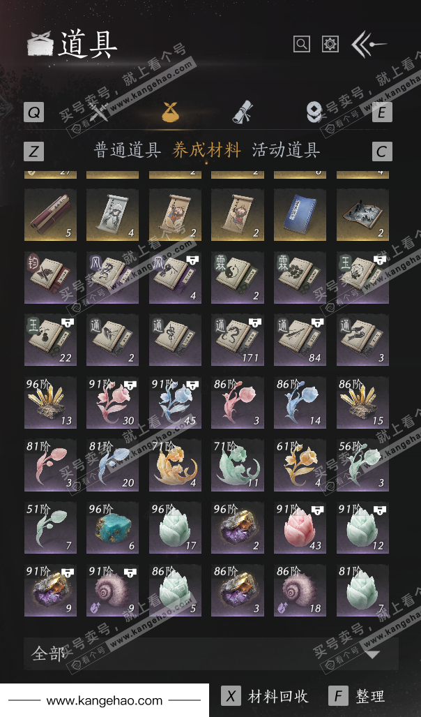 YYS35014燕云十六声账号详情图69