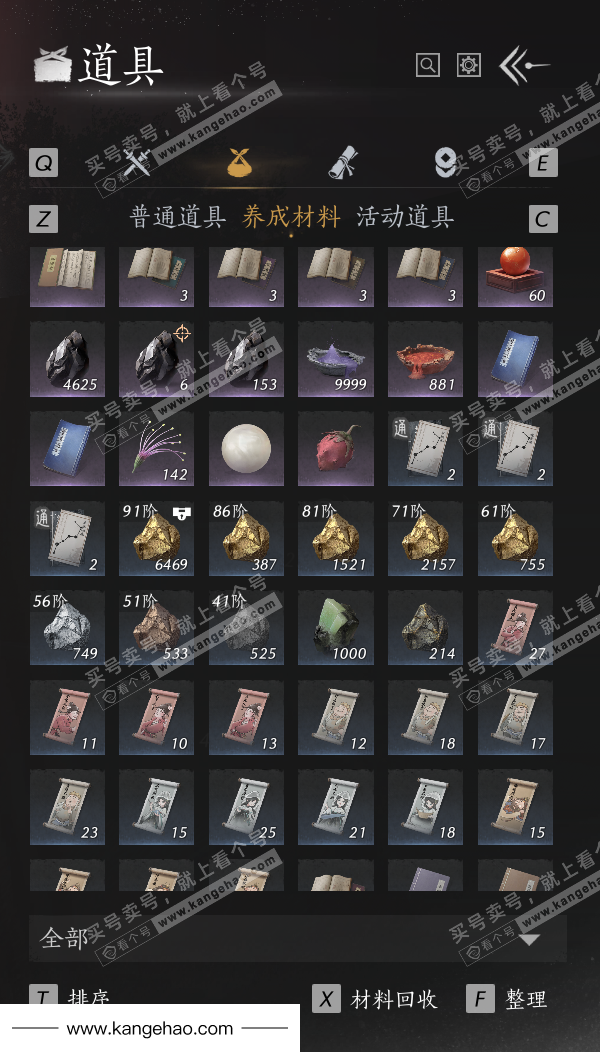 YYS35014燕云十六声账号详情图71