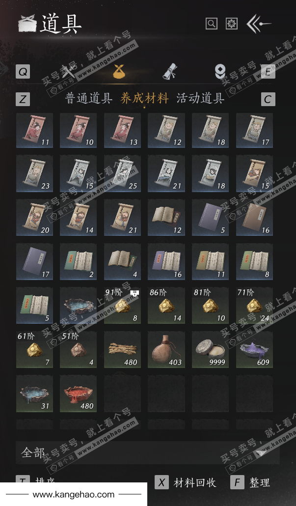 YYS35014燕云十六声账号详情图72