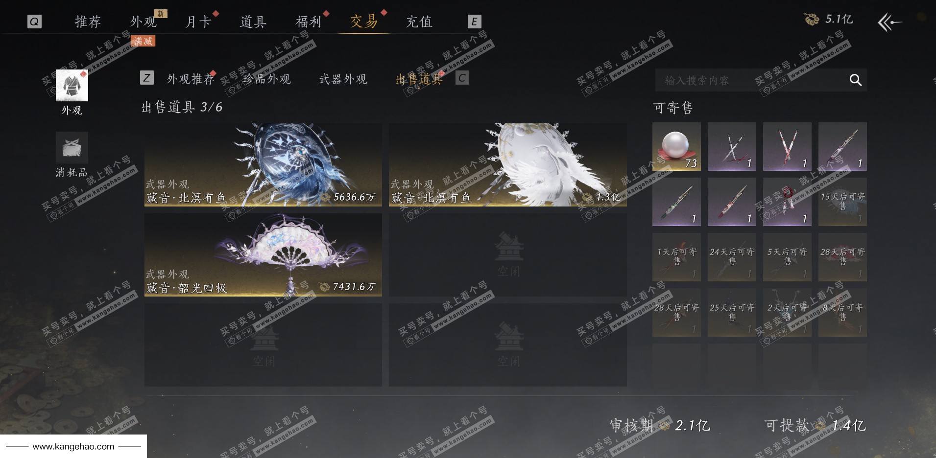 YYS35014燕云十六声账号详情图74