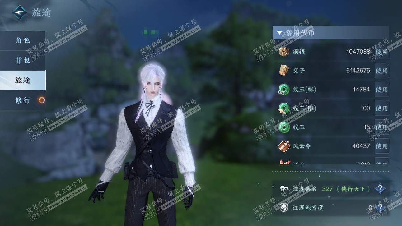 NSH327479逆水寒手游账号详情图2 NSH327479逆水寒手游账号详情图2