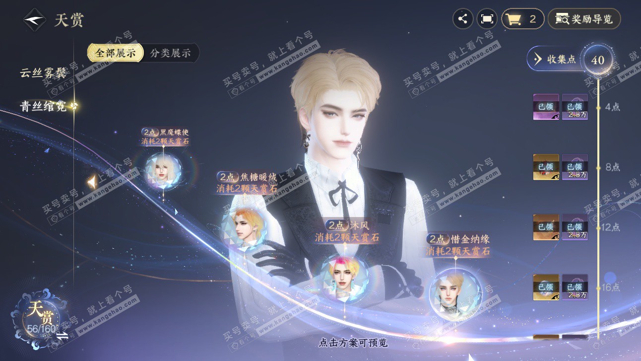 NSH327479逆水寒手游账号详情图17 NSH327479逆水寒手游账号详情图17