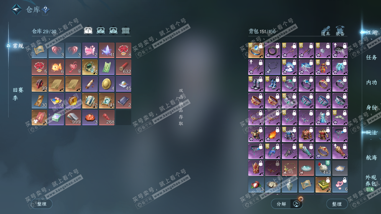 NSH327479逆水寒手游账号详情图3 NSH327479逆水寒手游账号详情图3