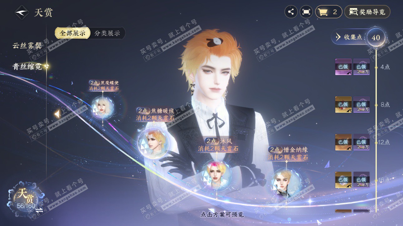 NSH327479逆水寒手游账号详情图15 NSH327479逆水寒手游账号详情图15