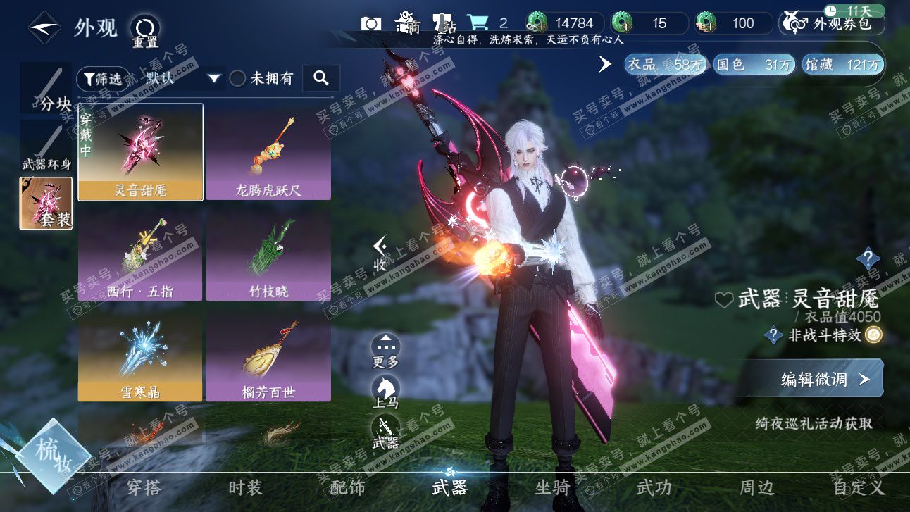 NSH327479逆水寒手游账号详情图47 NSH327479逆水寒手游账号详情图47