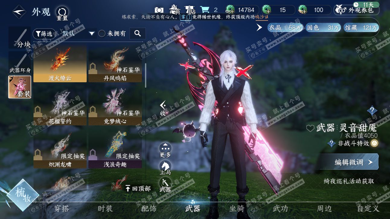 NSH327479逆水寒手游账号详情图48 NSH327479逆水寒手游账号详情图48