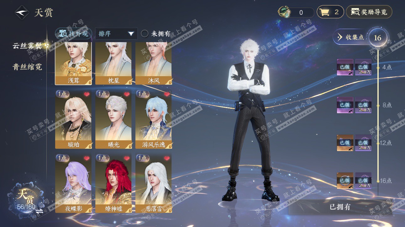 NSH327479逆水寒手游账号详情图7 NSH327479逆水寒手游账号详情图7