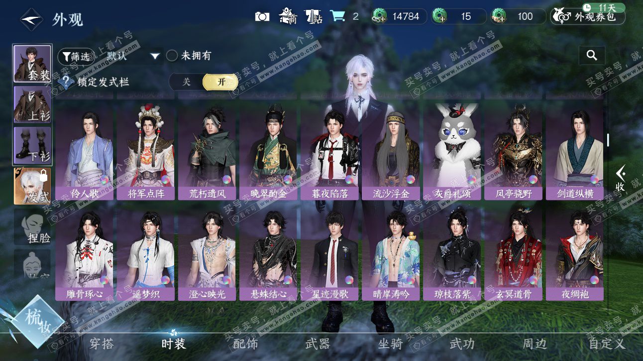 NSH327479逆水寒手游账号详情图37 NSH327479逆水寒手游账号详情图37