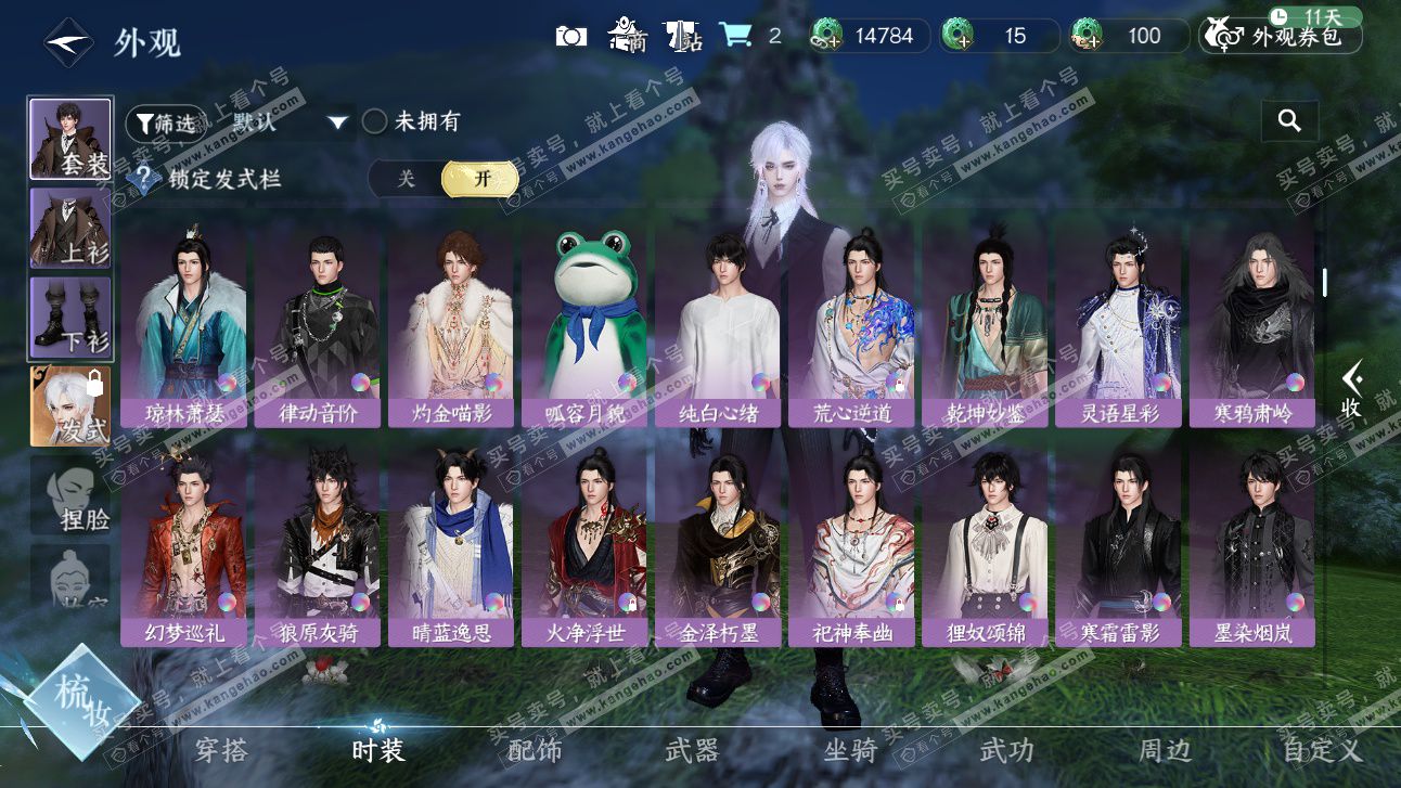 NSH327479逆水寒手游账号详情图36 NSH327479逆水寒手游账号详情图36