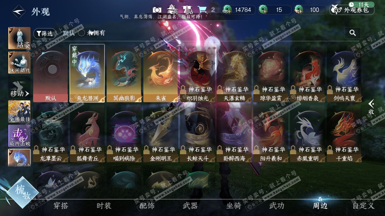 NSH327479逆水寒手游账号详情图51 NSH327479逆水寒手游账号详情图51