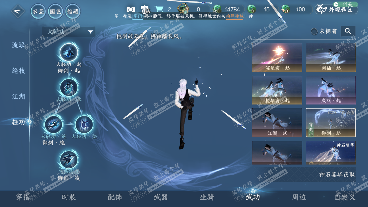 NSH327479逆水寒手游账号详情图50 NSH327479逆水寒手游账号详情图50