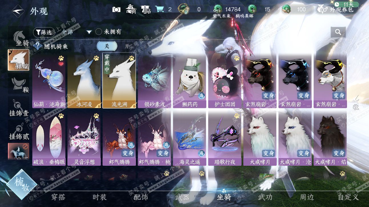 NSH327479逆水寒手游账号详情图49 NSH327479逆水寒手游账号详情图49