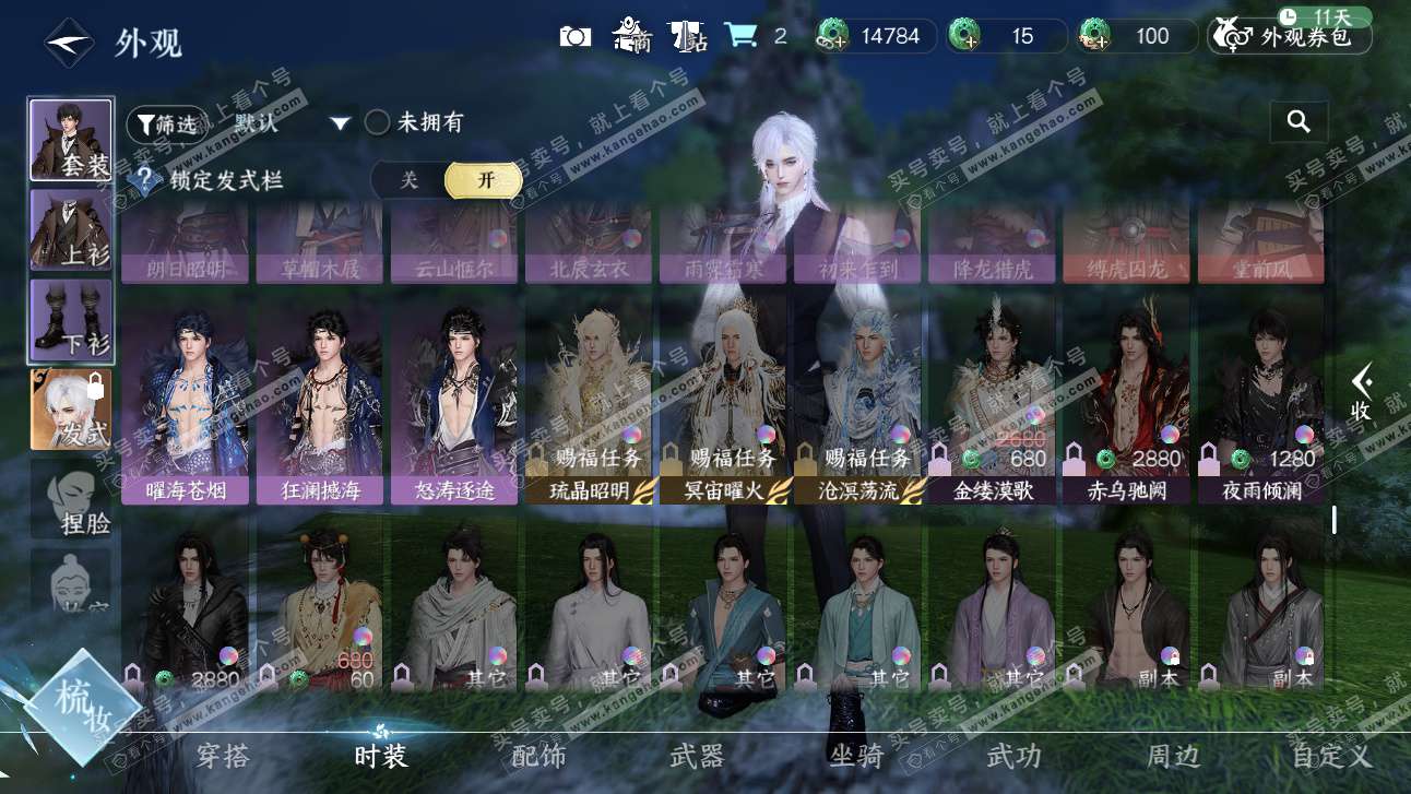 NSH327479逆水寒手游账号详情图46 NSH327479逆水寒手游账号详情图46