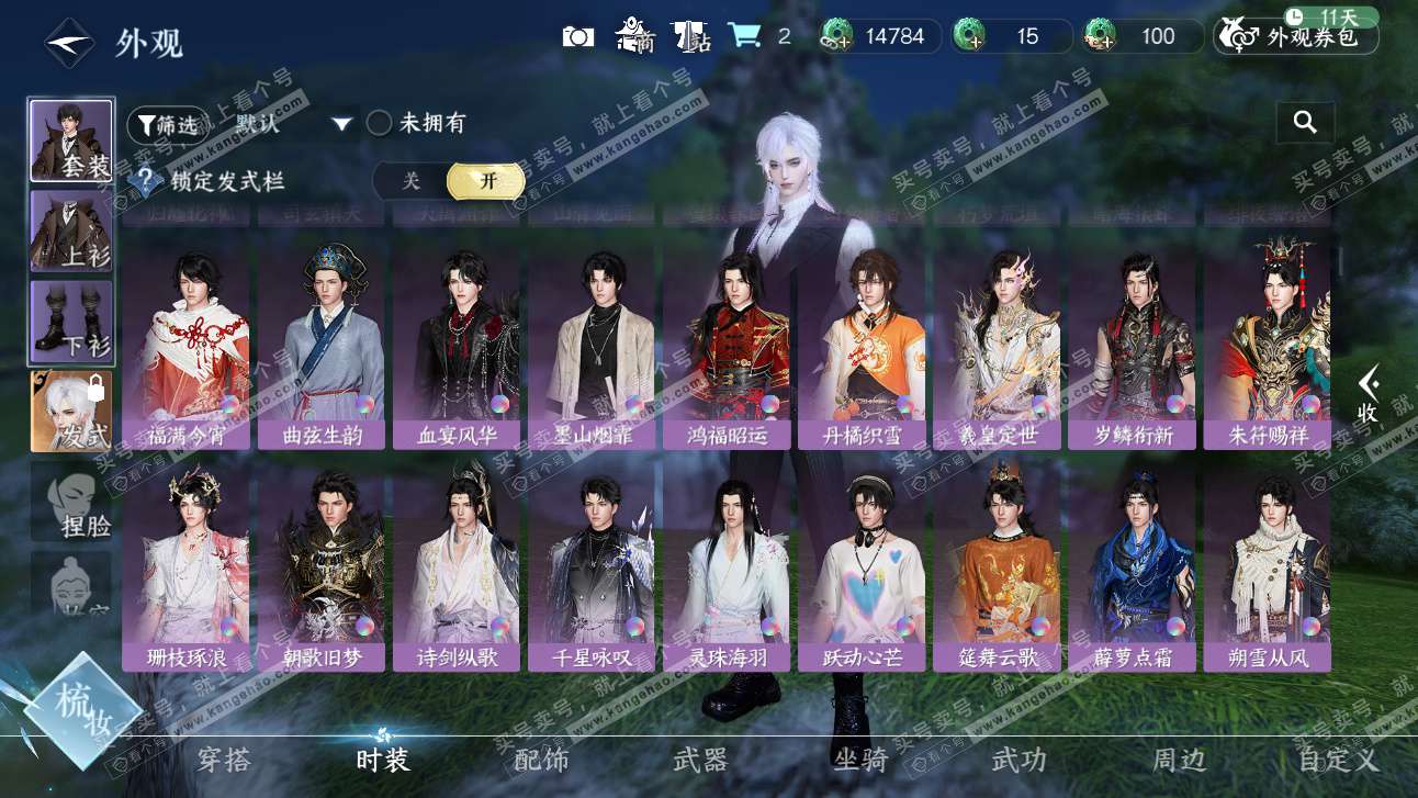 NSH327479逆水寒手游账号详情图35 NSH327479逆水寒手游账号详情图35