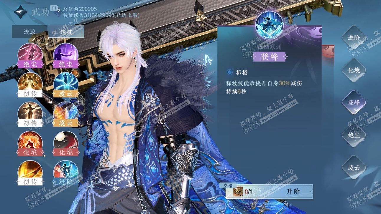 NSH327479逆水寒手游账号详情图54 NSH327479逆水寒手游账号详情图54