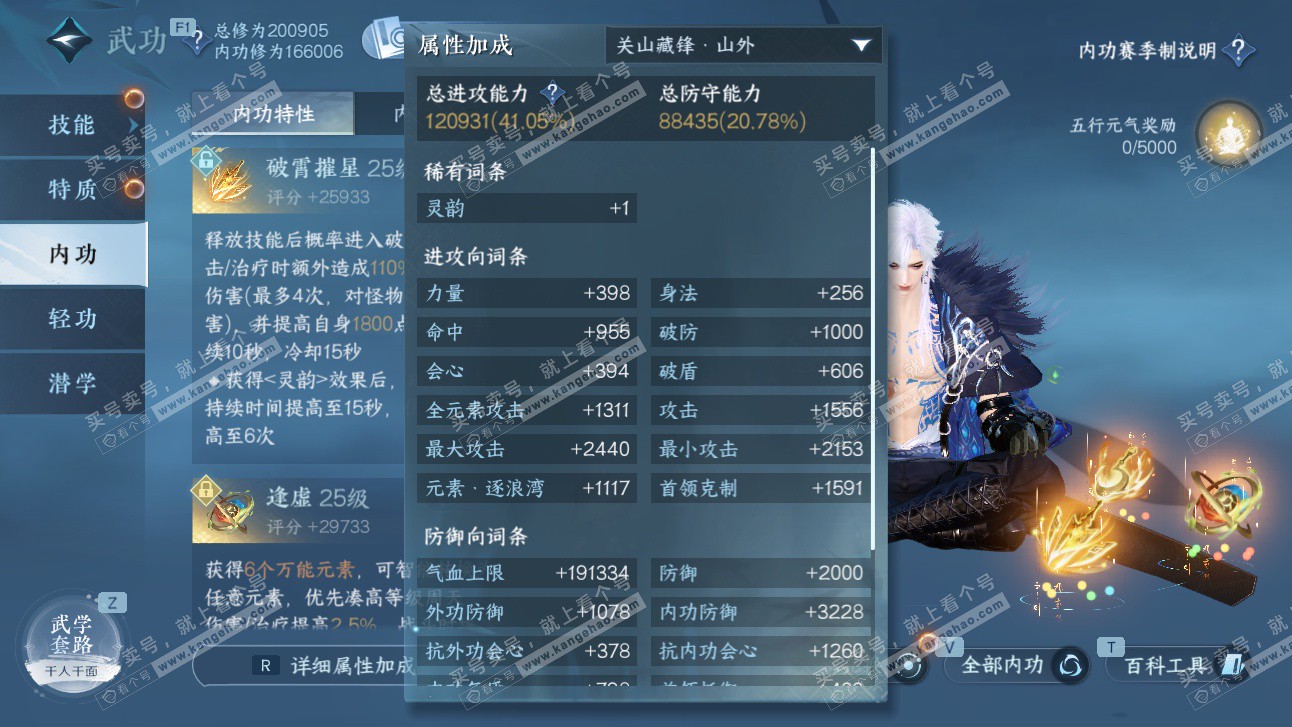 NSH327479逆水寒手游账号详情图57 NSH327479逆水寒手游账号详情图57