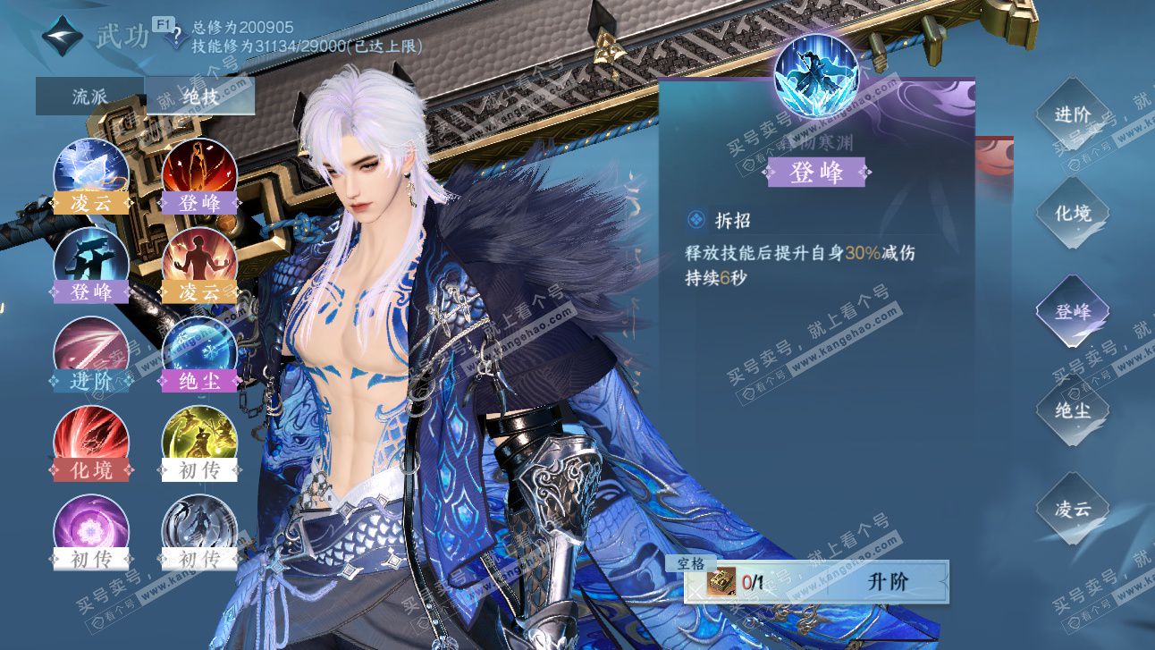 NSH327479逆水寒手游账号详情图53 NSH327479逆水寒手游账号详情图53