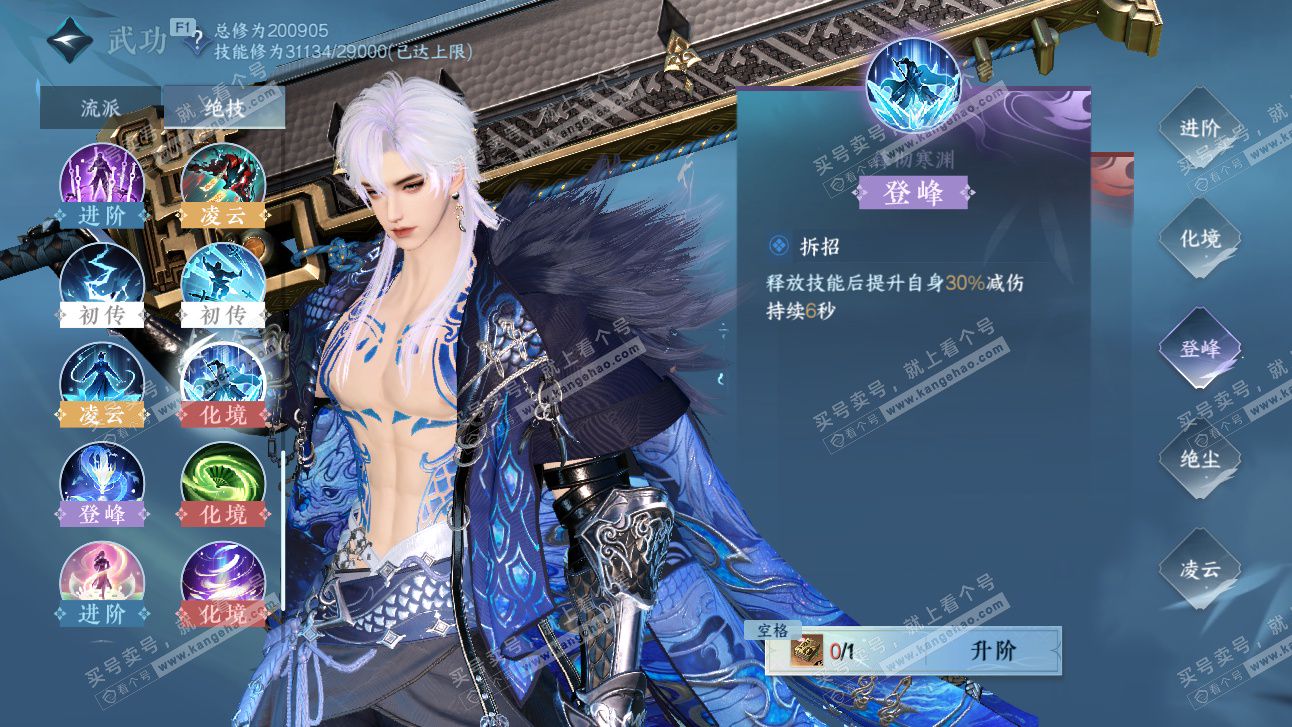 NSH327479逆水寒手游账号详情图55 NSH327479逆水寒手游账号详情图55