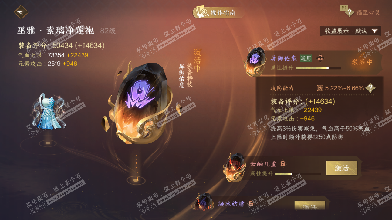 NSH327479逆水寒手游账号详情图61 NSH327479逆水寒手游账号详情图61