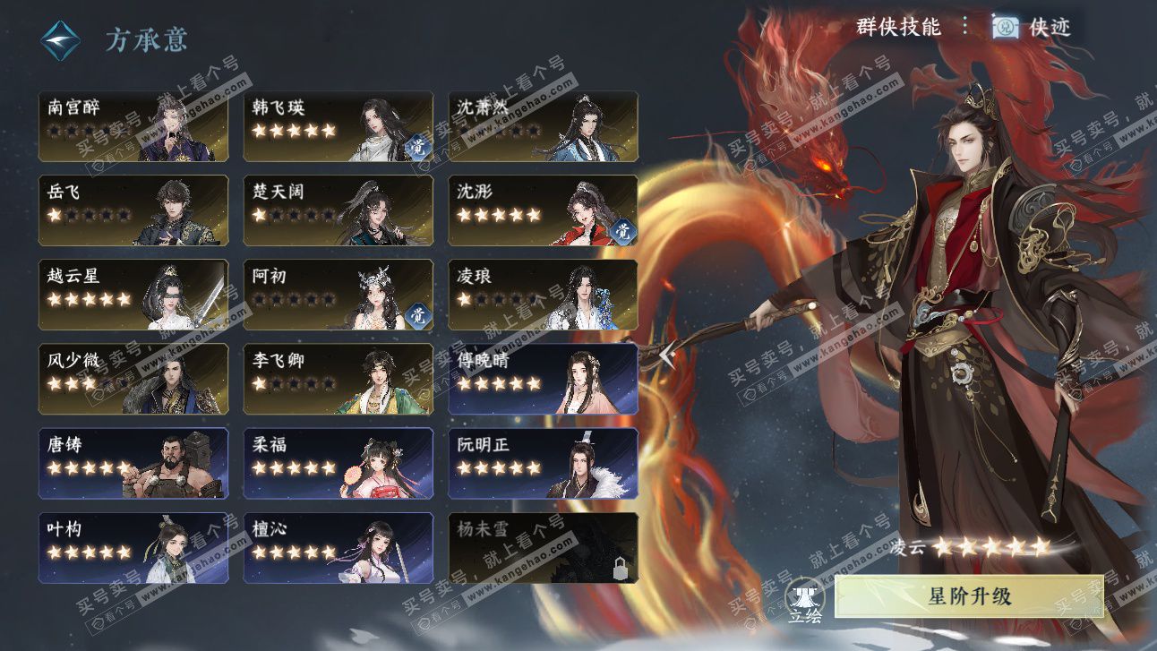 NSH327479逆水寒手游账号详情图66 NSH327479逆水寒手游账号详情图66