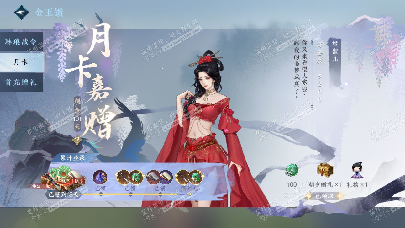 NSH327479逆水寒手游账号详情图68 NSH327479逆水寒手游账号详情图68