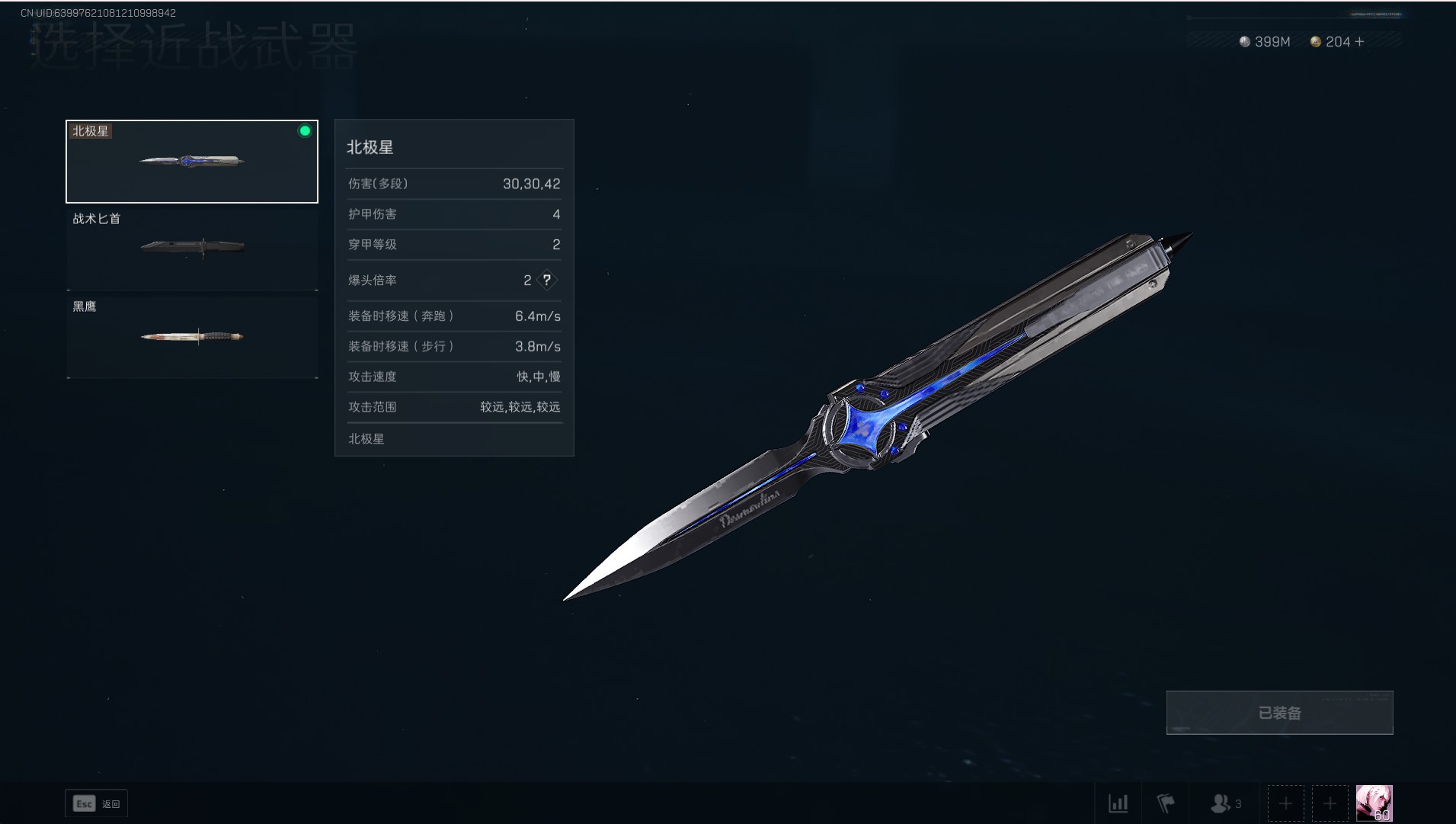 SJZ357336三角洲行动账号详情图7