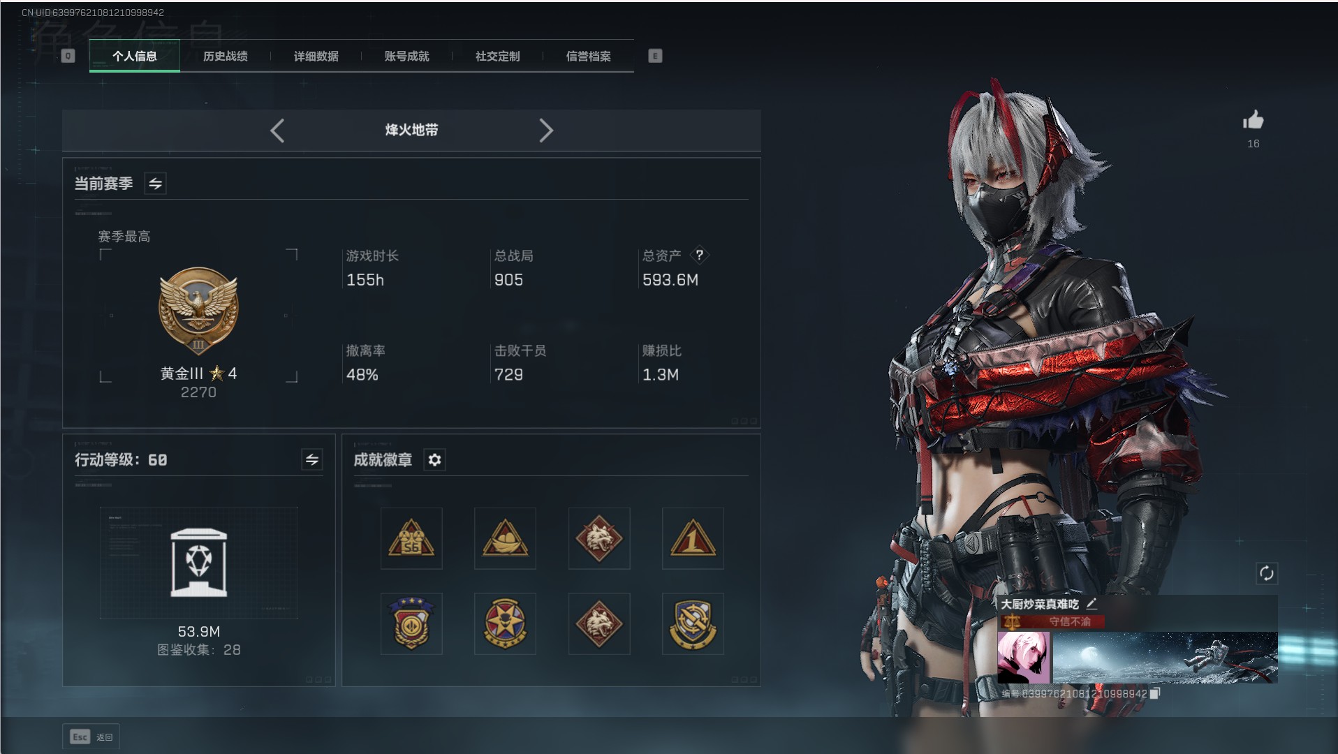 SJZ357336三角洲行动账号详情图1