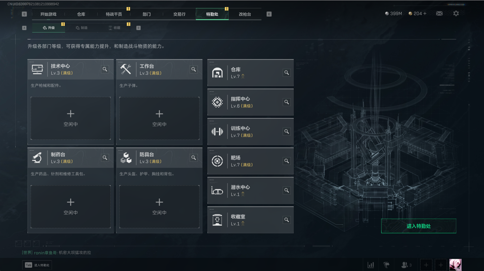 SJZ357336三角洲行动账号详情图6