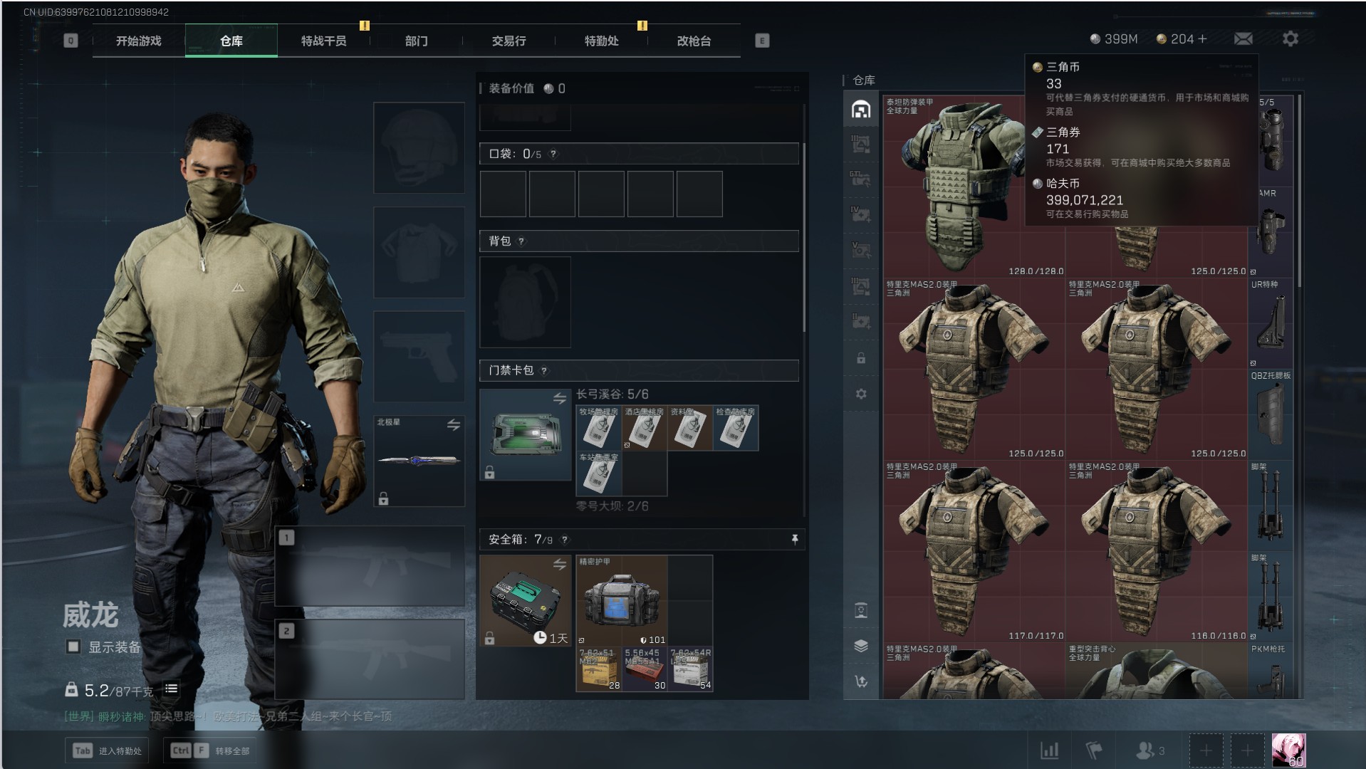 SJZ357336三角洲行动账号详情图5