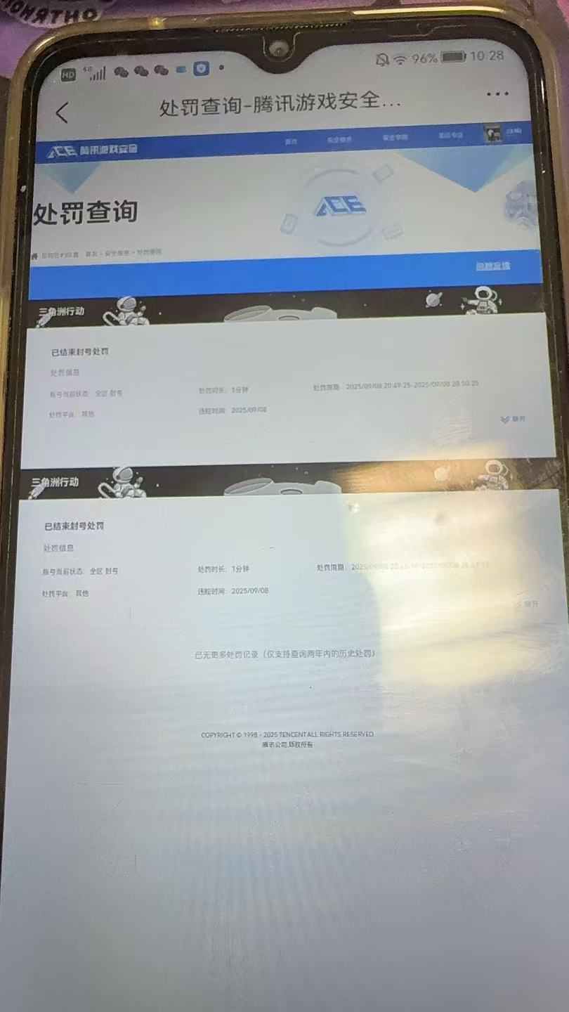 SJZ357237三角洲行动账号详情图5